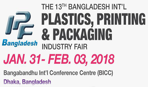 2018年孟加拉国际塑胶展