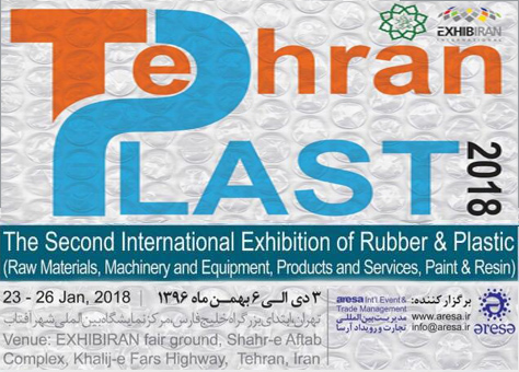 2018年伊朗国际塑胶展
