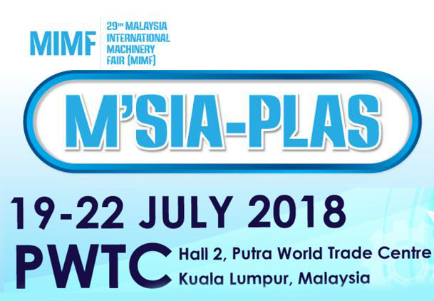 2018年马来西亚国际塑胶展